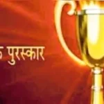 विवि शिक्षकों के लिए राज्य पुरस्कार नीति में हुआ संशोधन