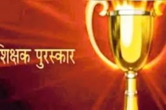 विवि शिक्षकों के लिए राज्य पुरस्कार नीति में हुआ संशोधन