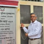 डीजीपी ने किया ई-लाइब्रेरी का उद्घाटन