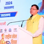 सीएम धामी ने किया स्पोर्ट्स वेबसाइट का लोकार्पण