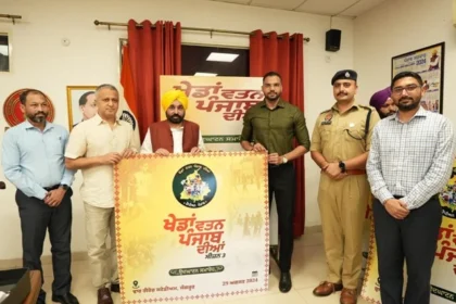सीएम ने ‘खेडां वतन पंजाब दियां’ का लोगो किया लॉन्च