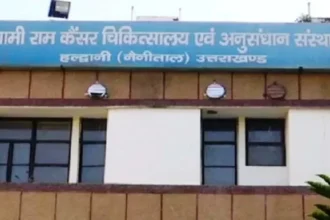 केंद्र से हल्द्वानी कैंसर अस्पताल के एक्सटेंशन को मिली हरी झंडी