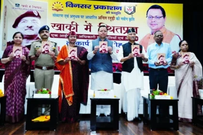 धामी ने पूर्व डीजीपी अनिल रतूड़ी की पुस्तक का किया विमोचन