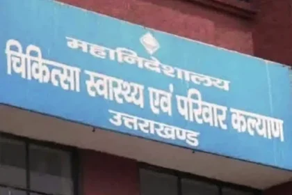 मेडिकल ऑफिसर्स को बड़ा तोहफा