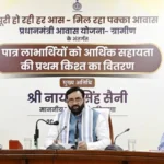 प्रदेश में 5 लाख आवास उपलब्ध कराएगी प्रदेश सरकार - सैनी