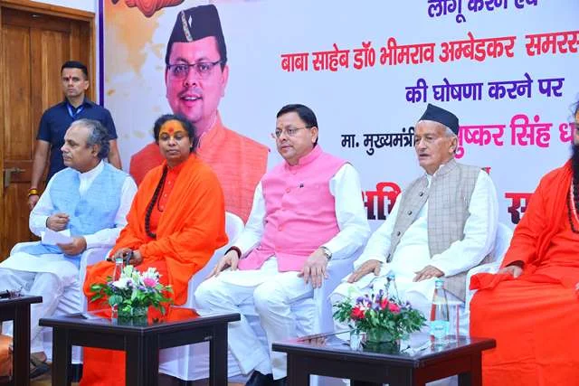 UCC लागू करने पर हुआ सम्मान समारोह, सीएम धामी रहे मौजूद