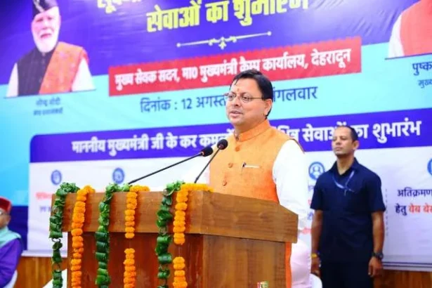 सीएम धामी ने डिजिटल सुविधाओं को बढ़ावा देने की शुरुआत की