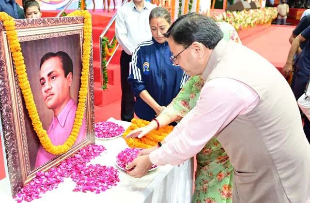 राष्ट्रीय खेल दिवस समारोह में धामी ने खेल भावना को बताया प्रेरणास्रोत