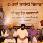 पंजाब सरकार एक माह तक मनाएगी गुरु तेग बहादुर जी का शहीदी पर्व