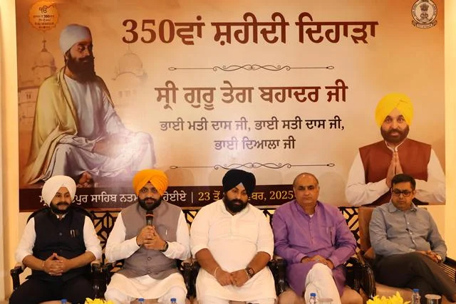 पंजाब सरकार एक माह तक मनाएगी गुरु तेग बहादुर जी का शहीदी पर्व