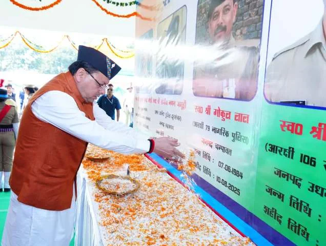 पुलिस स्मृति दिवस पर मुख्यमंत्री धामी ने शहीद जवानों को किया नमन