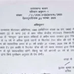 परिवहन विभाग ने फिटनेस फीस वृद्धि पर लगाई रोक