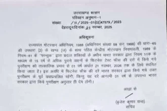 परिवहन विभाग ने फिटनेस फीस वृद्धि पर लगाई रोक