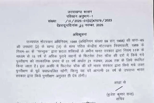 परिवहन विभाग ने फिटनेस फीस वृद्धि पर लगाई रोक
