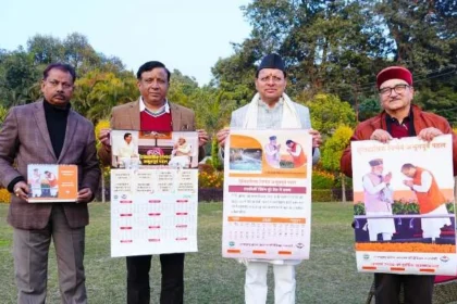 2026 कैलेंडर राज्य की योजनाओं और उपलब्धियों को करेगा प्रभावी ढंग से प्रस्तुत सीएम