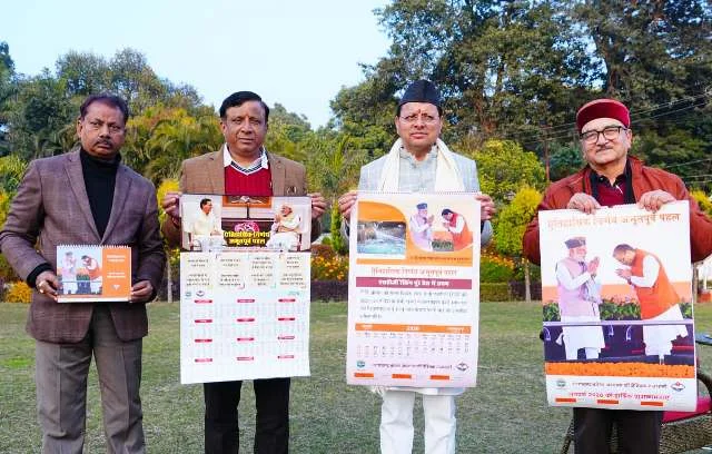 2026 कैलेंडर राज्य की योजनाओं और उपलब्धियों को करेगा प्रभावी ढंग से प्रस्तुत सीएम