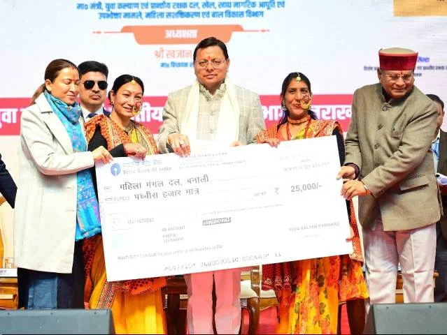 राष्ट्रीय युवा दिवस पर उत्तराखंड में मंगल दलों का हुआ पुरस्कार वितरण