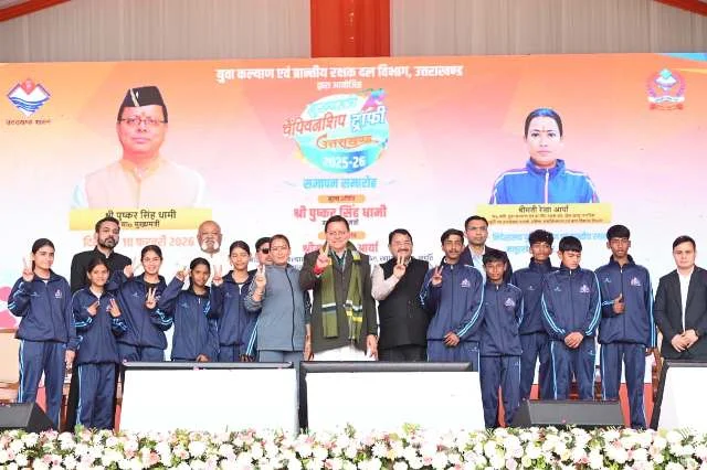 ट्रॉफी का समापन नहीं, उत्तराखंड के उज्ज्वल खेल भविष्य की शुरुआत - CM