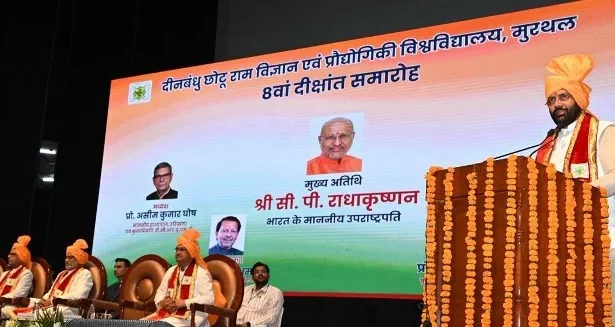 उपाधि प्राप्त छात्रों के लिए यादगार दिन, सीएम सैनी ने दी शुभकामनाएं