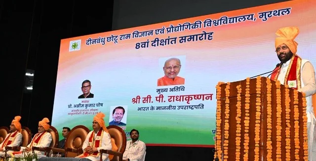 उपाधि प्राप्त छात्रों के लिए यादगार दिन, सीएम सैनी ने दी शुभकामनाएं