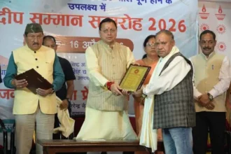 सीएम धामी ने विभिन्न क्षेत्रों में उत्कृष्ट कार्य करने वालों को सम्मानित किया