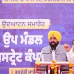 सीएम भगवंत मान ने डिजिटल सुविधाओं से लैस तीन मंजिला परिसर जनता को समर्पित किया