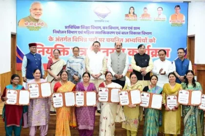मुख्य सेवक सदन में आयोजित समारोह में चयनित अभ्यर्थियों का हुआ सम्मान
