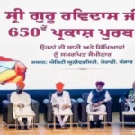 समानता का संदेश देती है गुरु रविदास जी की बाणी - वित्त मंत्री