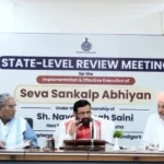 ‘सेवा संकल्प अभियान’ के सफल आयोजन को लेकर राज्य स्तरीय बैठक